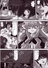 (C71) [Sono Higurashi (Gingitsune)] Haruhi no Tsukaima (Suzumiya Haruhi no Yuuutsu, Zero no Tsukaima)