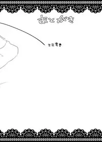 [Atelier Stars (Arito Arayuru, yozo)] Dosukebe Saber Wars 3 (Fate/Grand Order) [Digital]