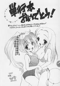 [Saiya] Binetsu Hime - The Slight Fever Princess