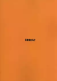 (C93) [Siooninco (BT)] Tsugai no Friends (Kemono Friends)