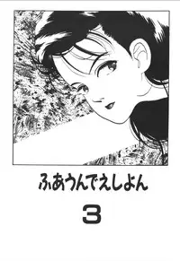 [Nishihara Seiichi] Foundation