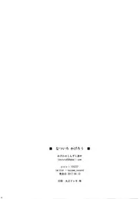 (C92) [Tonzura Douchuu (Kazawa)] Natsuiro Kagerou | Summer-Colored Kagerou (Touhou Project) [English] {Hennojin}