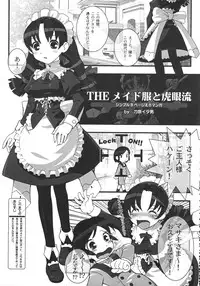 [Various] Kurisumasu Kenpou (Christmas Kenpou) (Kacchuu Musume)