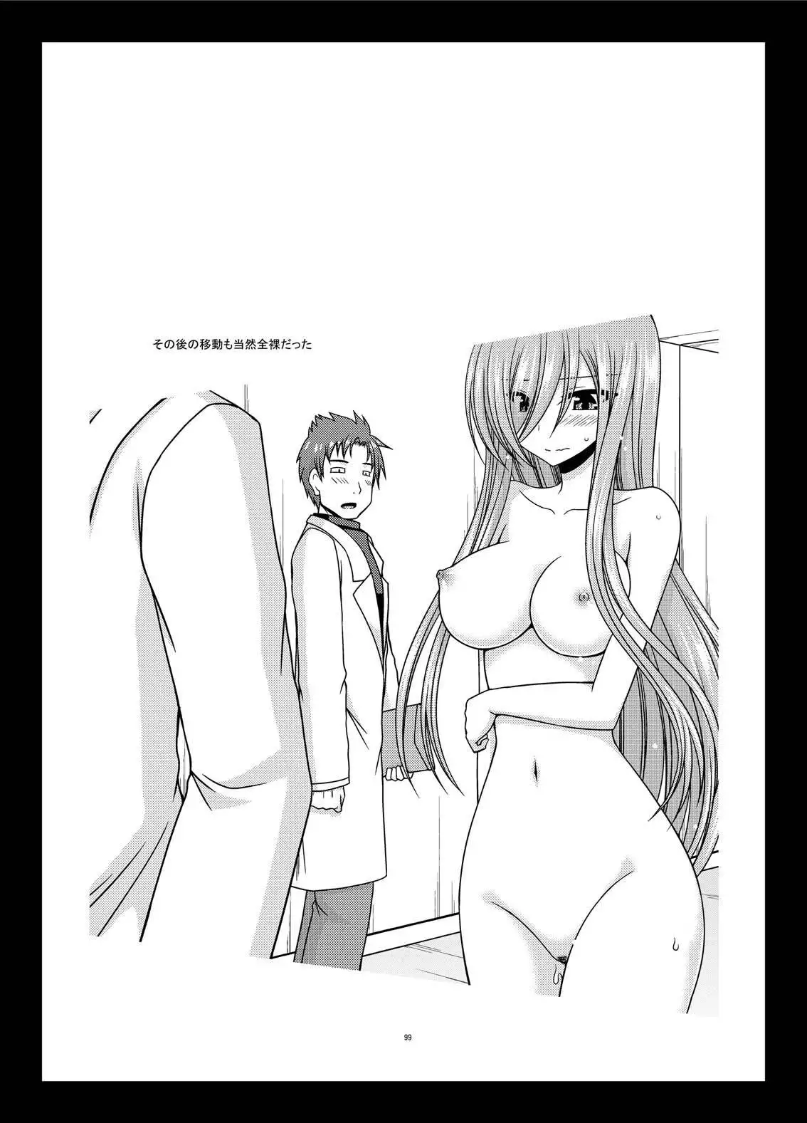 Melon ga Chou Shindou! R Soushuuhen IV