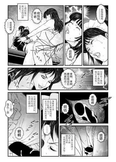 [Nightmare Express -Akumu no Takuhaibin-] Yokubou Kaiki Dai 542 Shou -Kyousei Josou Bishounen Kousoku Daruma Acme Jigoku Yuki Dai 3 wa - W Otokonoko Seme- [Chinese] [不咕鸟汉化组]