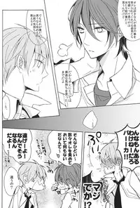 [Atomic, (Minato)] Soushite Koi ni Ochiteyuku (Angel Beats!)