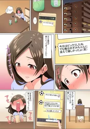 Resu Tsuma ga Seikan Esthe de "Mata… Iku…" Uneru Yubi de Oku made Hogusare 1-4