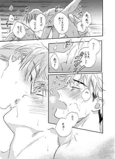 Kitto Akumu ni Chigainai！