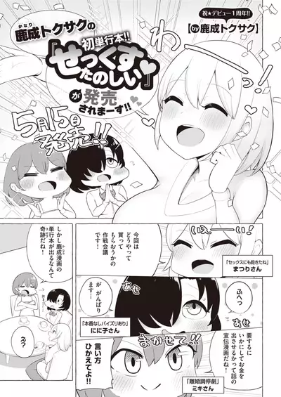 COMIC X-EROS #84