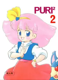 (C44) [Team PRINCESS (Ozuno Mahou)] PURI² 2 (Minky Momo)