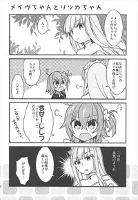 (CCTokyo140) [Un-moto Shoko (Un-moto)] Kateikyoushi no Onii-san ga Oshiego ni Te o Dasu Hazu ga nai!! (Fate/Grand Order)