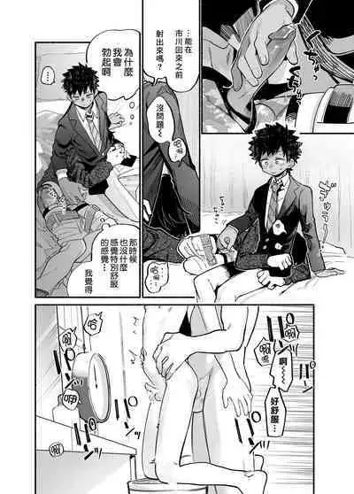 Dakudaku no Refrain丨益發濃稠的迴響