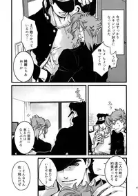 (Super The World 2017) [Ondo (NuruNuru)] NuruNuru JoKa Sairokubon 2 (JoJo's Bizarre Adventure)