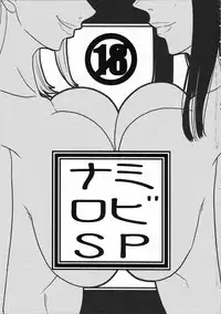 [ACID-HEAD (Murata.)] NamiRobi SP (One Piece) [English] [doujin-moe.us]