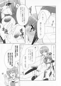 [Anthology] Suisei Tenshi Prima Veil Zwei Anthology Comic EX