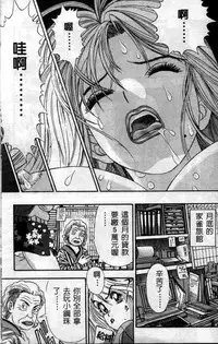 [Cherry Monkey] Ii Yu da na [Chinese]