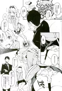 (C89) [Hannama (Serere)] Watakushi, Kodomo ja Arimasen no yo (THE IDOLM@STER CINDERELLA GIRLS)