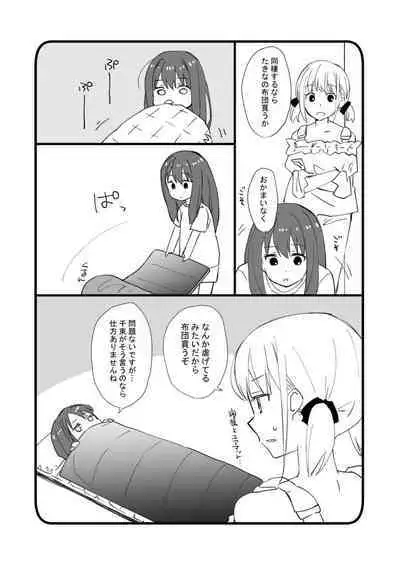 (c100)[tamatsuu]rikorikonohon/mewotojitekuretara(Lycoris Recoil)[Digital]