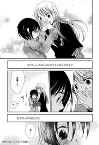 [Kazuma Kowo] Sayonara Folklore