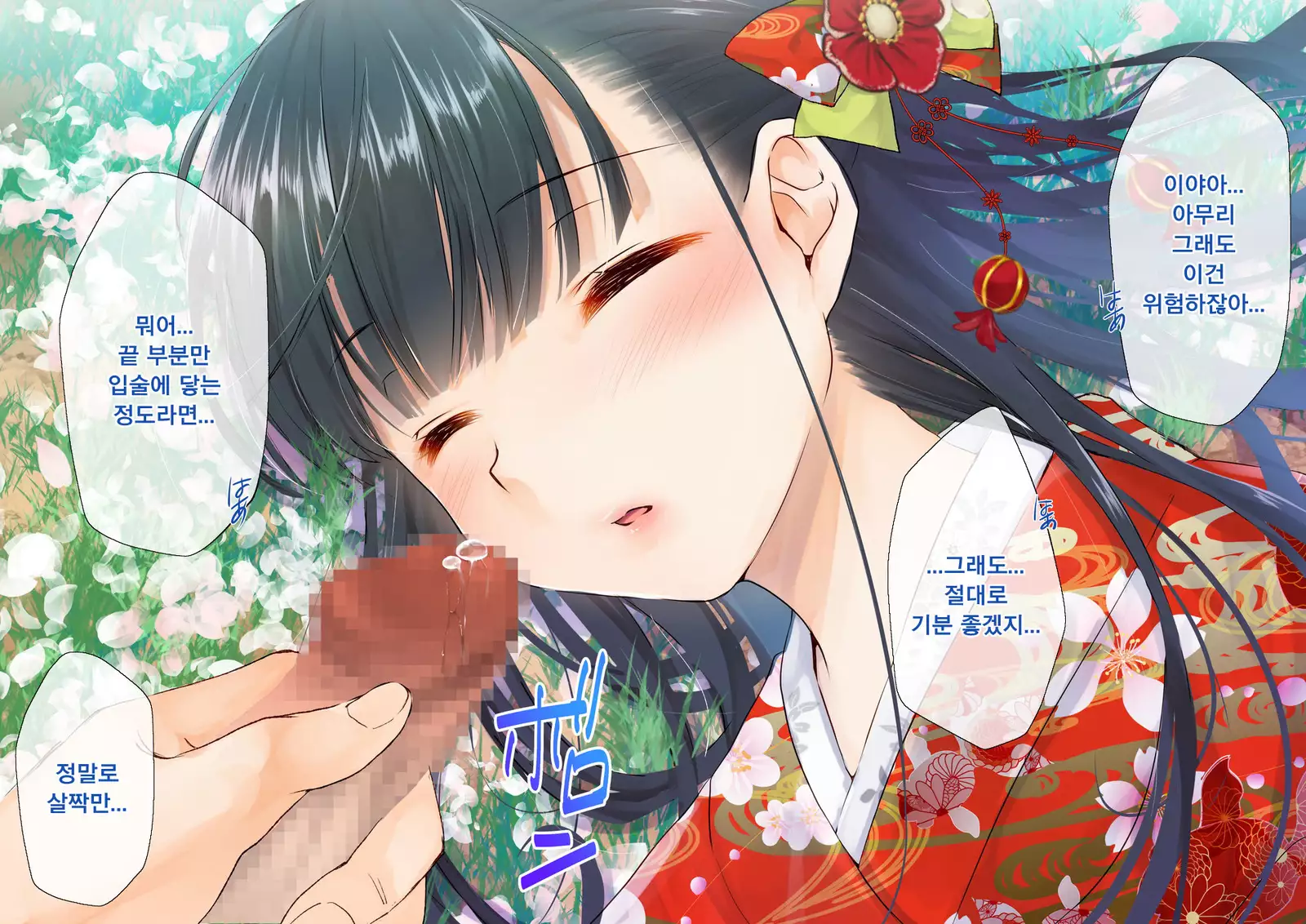 Sakura Maichiru Ki no Shita de Wafuku Shoujo to Tanetsuke Sex