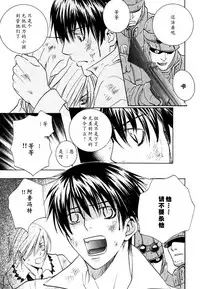 [Sakurai Shushushu] Missing Road [Chinese]