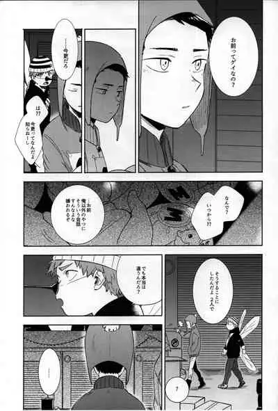 [Katamusubi] So much water so close to home (South Park)