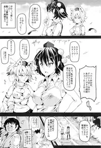 (C88) [Nyuu Koubou (Nyuu)] Gensoukyou Jikanteishi club - Kisaragi (Touhou Project)