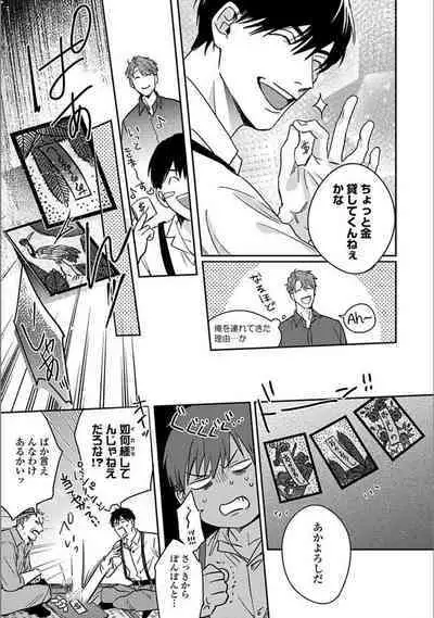 Hitori de Yoru wa Koerarenai - I Can't Stand Another Night Alone