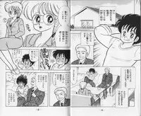 [Kamimura Sumiko] Ikenai! Luna-sensei 1