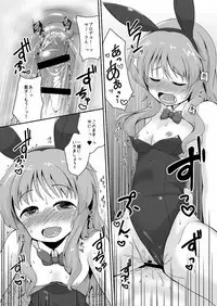 (C88) [Idomizuya (Kurosuke)] Aiko Myu Endless 2 (THE IDOLM@STER CINDERELLA GIRLS)