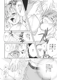 (C74) [STAMETCH! (Takaku Tubby)] ohkikunaare (Macross Frontier)