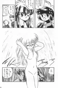 (C50) [Harvest Home (Kayanagi Takahiro)] Fracture 4