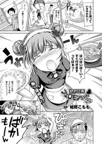 COMIC Unreal 2011-12 Vol. 34 [Digital]