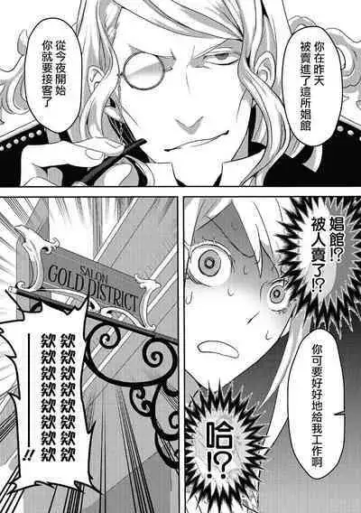 akuyaku reijō ni tensei shitakedo, hakyoku shita hazu no katabutsu ō taishi ni dekiai sa retemasu! ? | 轉生成惡役千金本應迎來破滅結局，沒想到卻被嚴肅死板的王太子寵上了天！？ 1-3