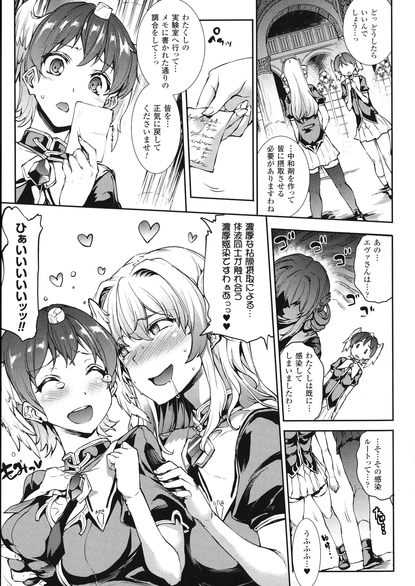 Shinkyoku no Grimoire - PANDRA saga 2 nd story - III