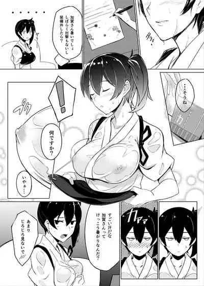 Hishokan Kaga no Natsuyasumi Soushuuhen