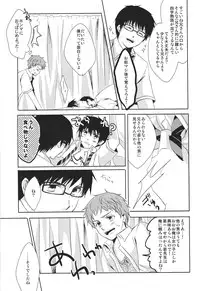 (Ao no Seiiki Lv.2) [Kokecocco (Karaage)] my brother don't pant (Ao no Exorcist)