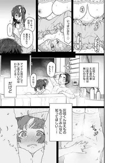 [Yasson Yoshiyuki] Anata to Issho ni Ikitai [Digital]