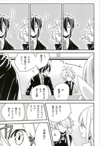 (Shishi Funjin) [W.B. Tapioca (Akasa Kakeru)] Sonogo no Halloween. (Touken Ranbu)