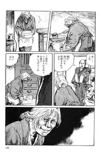 [Koike Kazuo, Kojima Goseki] Hanzou no Mon Vol.2