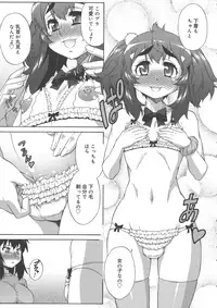 [Katou Jun] Avatar Trance!