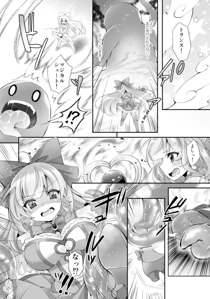 TS Magical Girls Hiromi Episode 2 【Manga Version】【RAW】