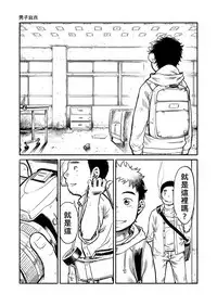 (Shota Scratch 15) [Shounen Zoom (Shigeru)] Manga Shounen Zoom Vol. 03 | 漫畫少年特寫 Vol. 03 [Chinese]