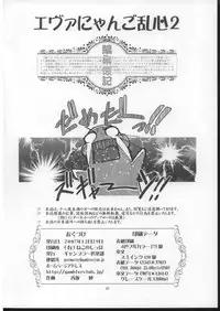 (C73) [Gambler Club (Kousaka Jun)] Eva Nyan Goranshin 2 (Mahou Sensei Negima!)