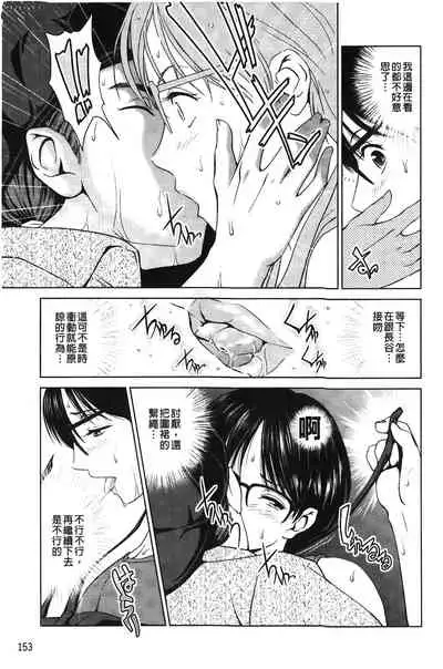 Jajauma Oppai | 潑辣女孩 海咪咪