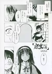 (SC23) [Tsukihimegoto Seisaku Iinkai (Various)] Moon Ecstasy - Tsukihimegoto EROS - LEVEL ☆ SOFT (Tsukihime)