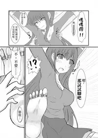 [Wonderia (Satsuki Haru)] Cool JD to Houkago Kochokocho Club no Yabou [Chinese] [白女西示汉化组汉化]