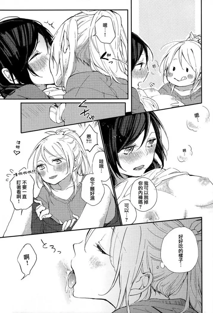 Kirameki Winter Holiday | Sparkling Winter Holiday