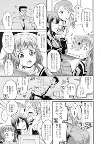 [Grace (Yokoyama Naoki)] Karen to Nao no Rin-chan Now! (The Idolmaster Cinderella Girls) [Digital]