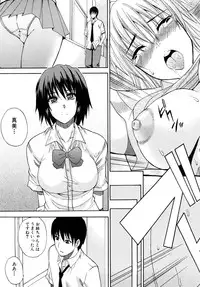 [Shunjou Shuusuke] Watashi no Shitai ○○na Koto